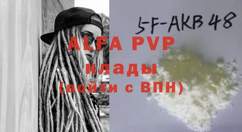 A-PVP СК КРИС  kraken ССЫЛКА  Кашин  где продают наркотики 