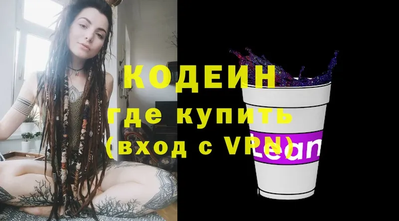 Кодеиновый сироп Lean Purple Drank  Кашин 